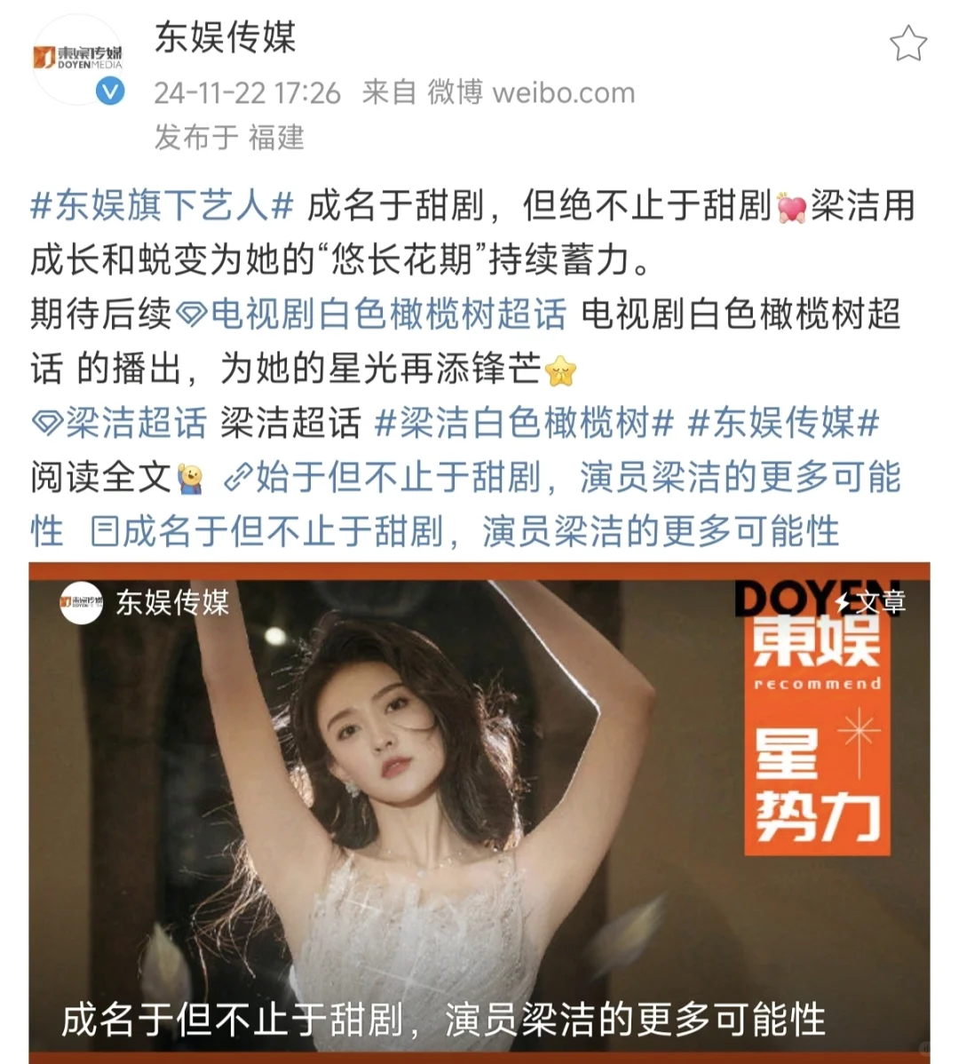 期待演员梁洁更多的可能性！未来可期！