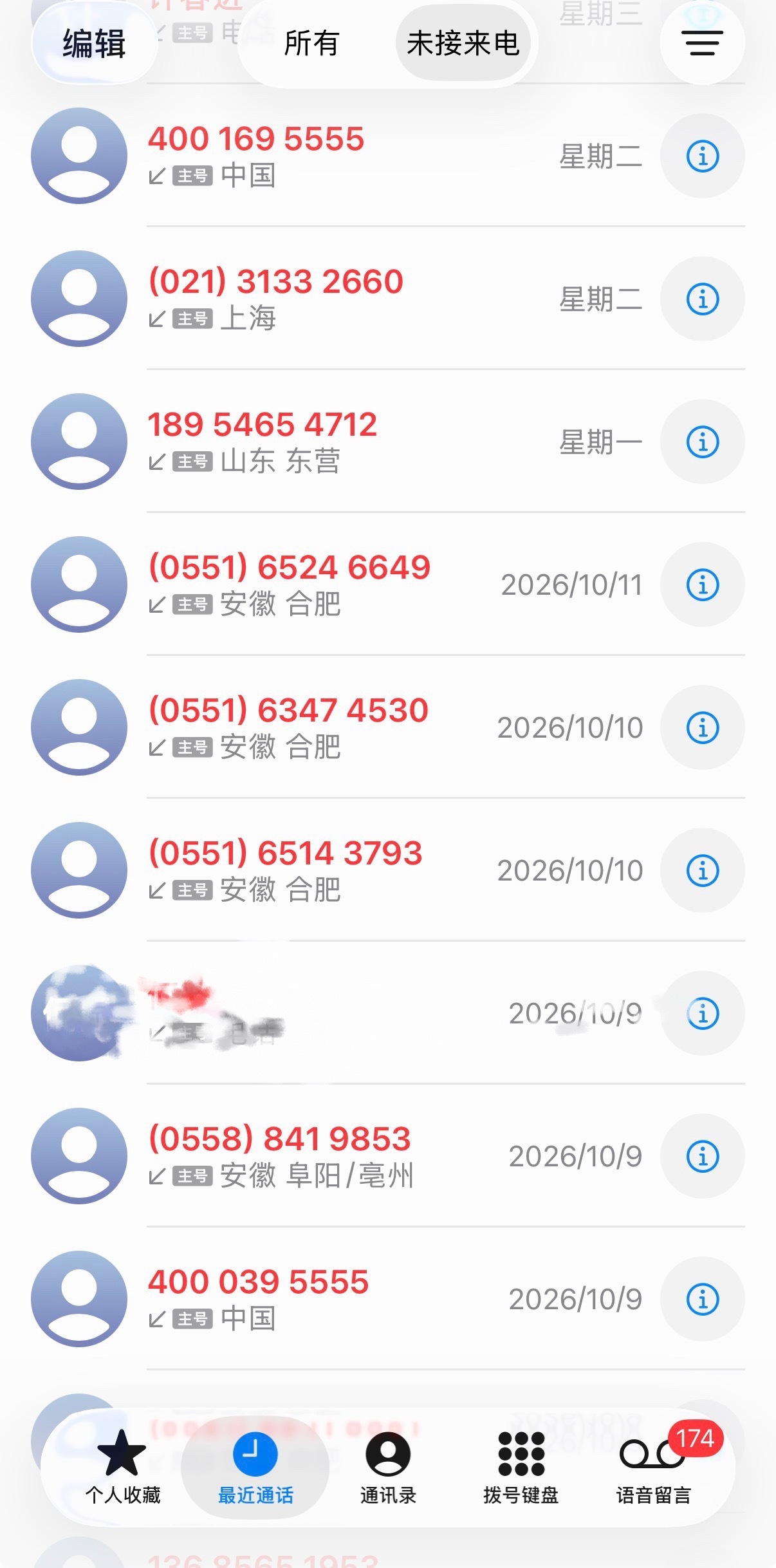 越来越多人不接陌生电话没备注的电话，一个都不接，除非连着打两次。你们呢？ ​​​
