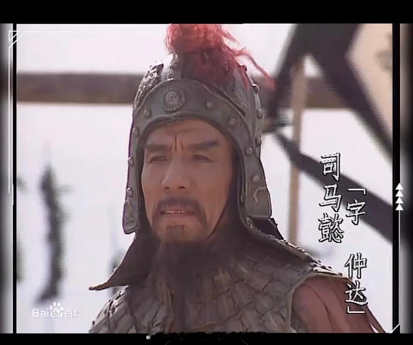司马懿印象深刻演员魏宗万去世
