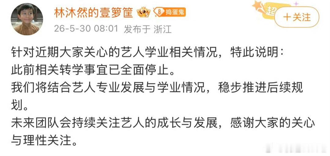 林沐然父母父母真的有点太不负责任了…哪里能有这样的理由，本升专的真是头次见，快别