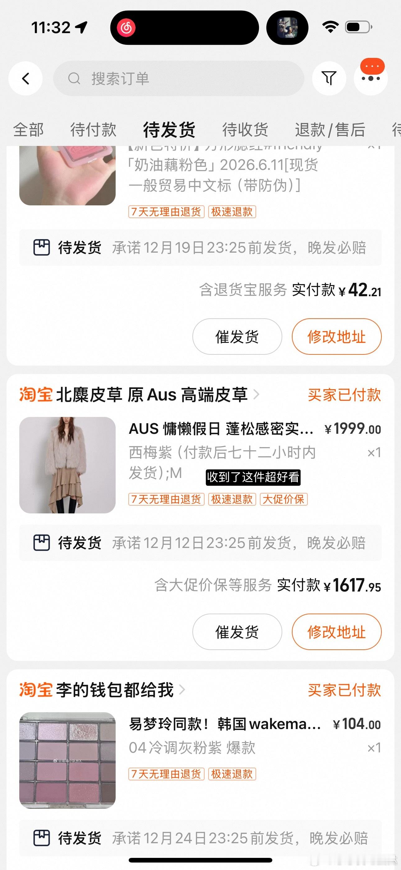 12月的购物欲🙊 