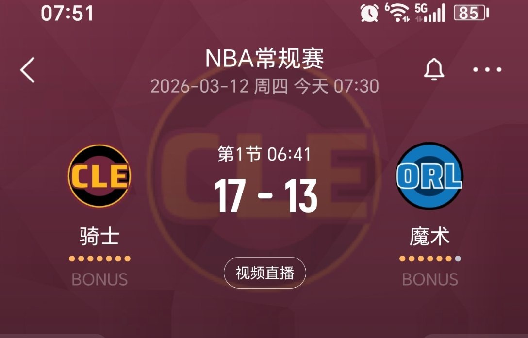 没三分的队打起来不是轻轻松松骑士vs魔术