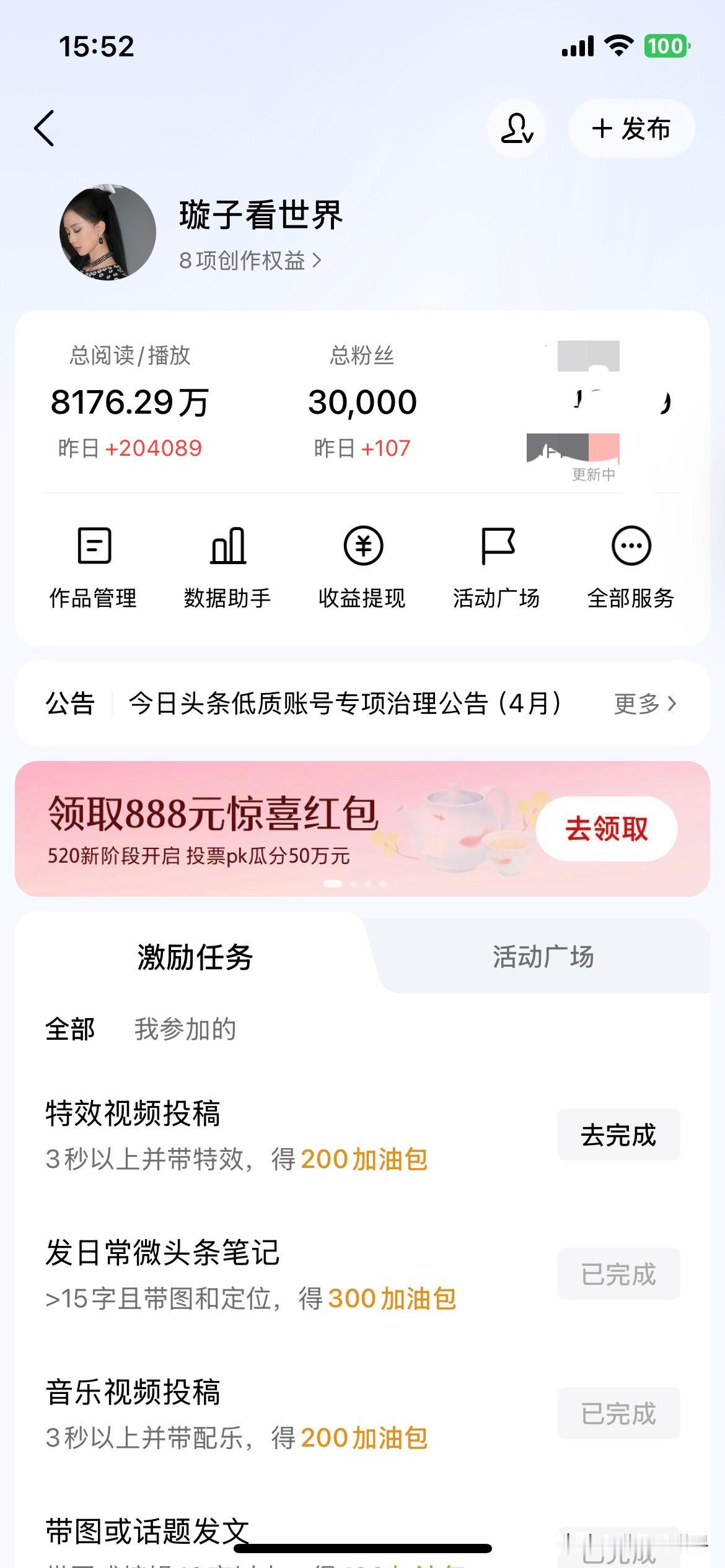 回想做自媒体的日子，其实并不轻松。
反复打磨内容、熬夜剪辑修改，是日常常态。但每