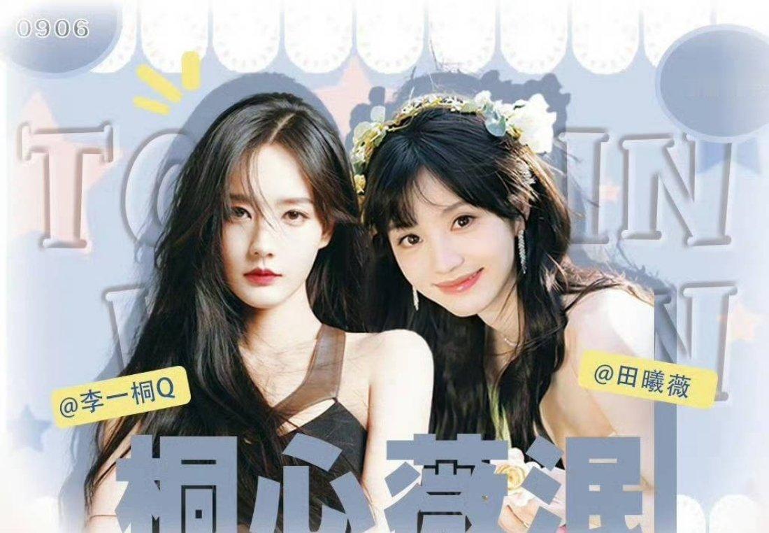 《姐姐妹妹抓娃娃》8月13日官宣定档～期待桐心薇泯[努力]期待姐姐妹妹抓娃娃 ​