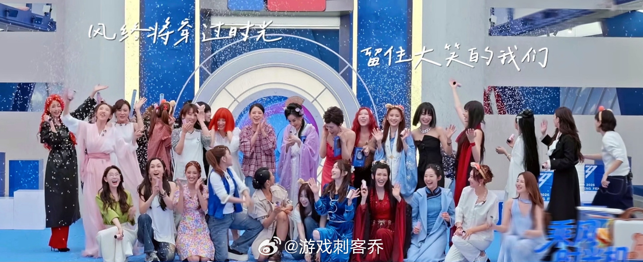 曝浪姐某位姐姐有了新恋情就喜欢玩这种吊胃口的预告，成团夜放模棱两可的瓜，只给线索