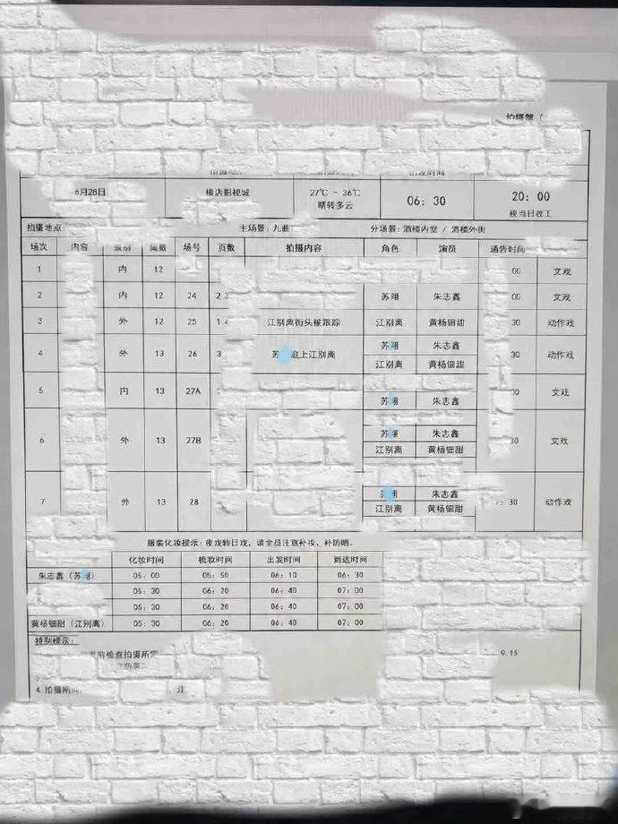 曝一念江南男二是朱志鑫 曝一念江南男二是朱志鑫，真的假的？ 