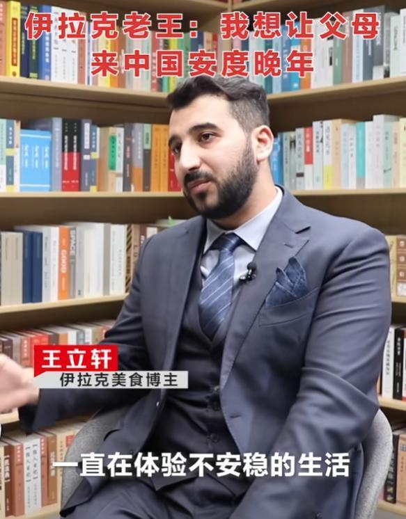 “下辈子想做中国人！”伊拉克小伙来华9年，他称刚来时，和两个妹妹吃拉面，师傅拉面
