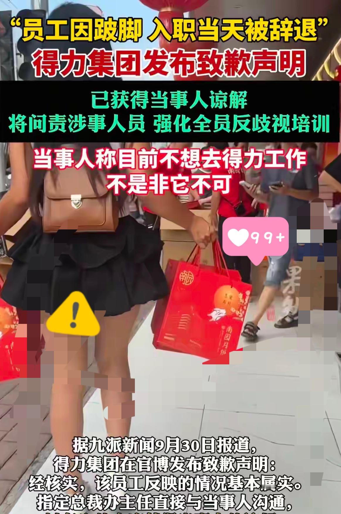 别纠结女孩选哪家！
这波“被辞退”反成她最牛的职场跳板
谁说残疾是求职短板？
