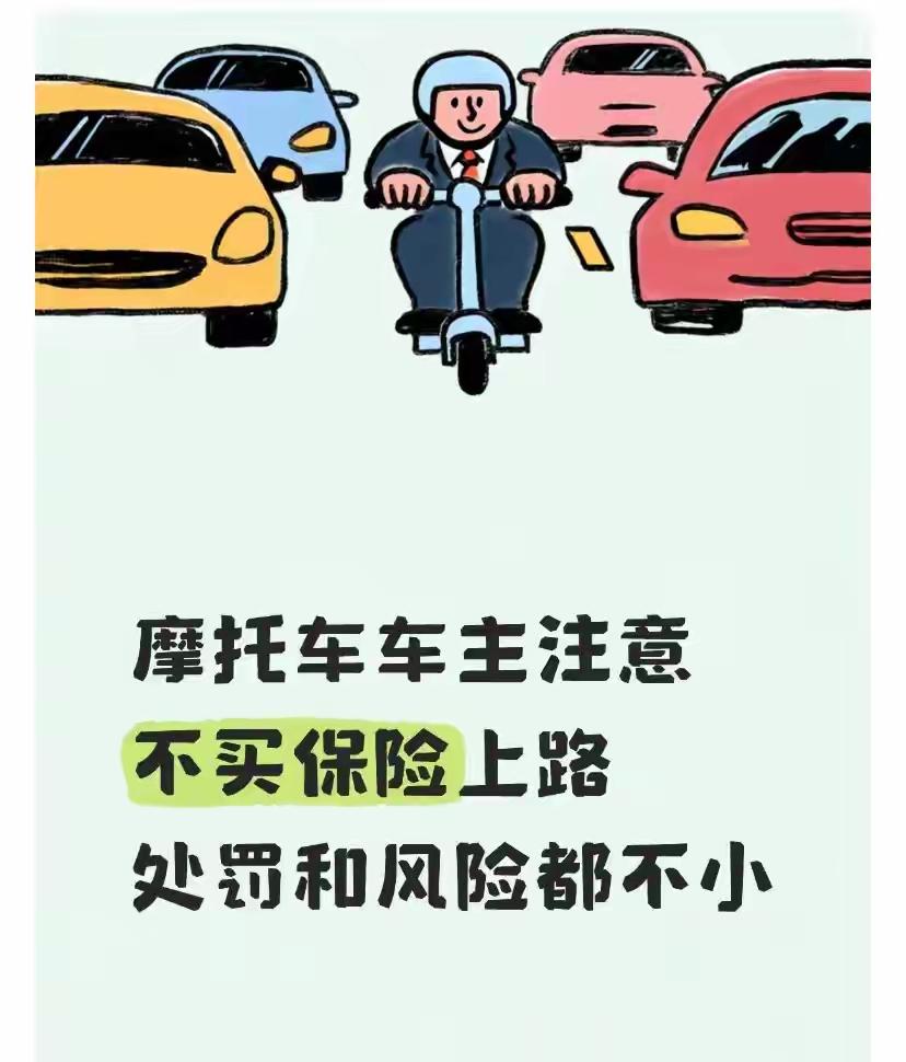 高油价下,选择摩托车代步可行吗?
2026年摩托车交强险新政：一年80块钱，不买