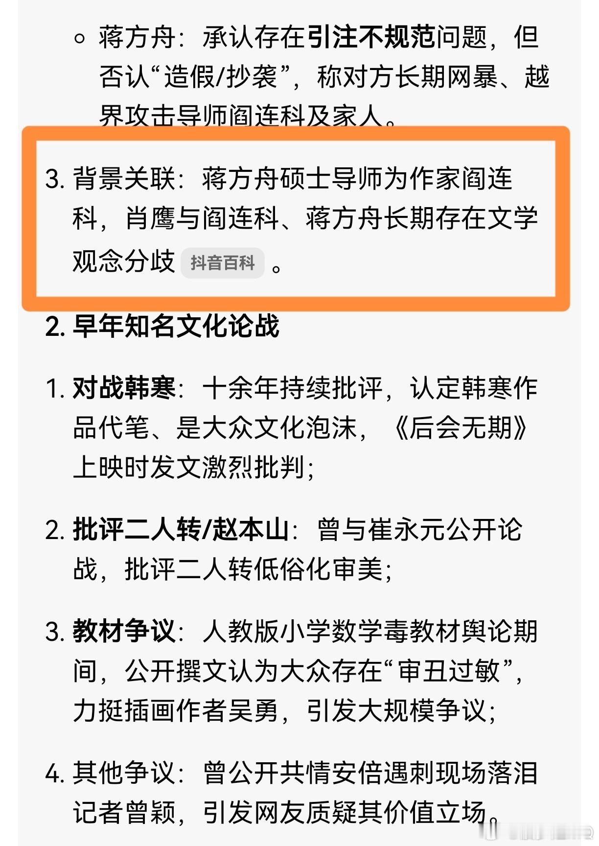 写过研究生论文的人都知道，蒋方舟那种论文的问题在研究生论文里是普遍存在的，拿一个
