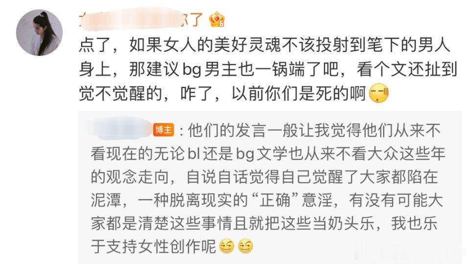 因为女人的美好灵魂投射到笔下男人身上，所以你们爱看。那为啥女人美好的灵魂投射到笔