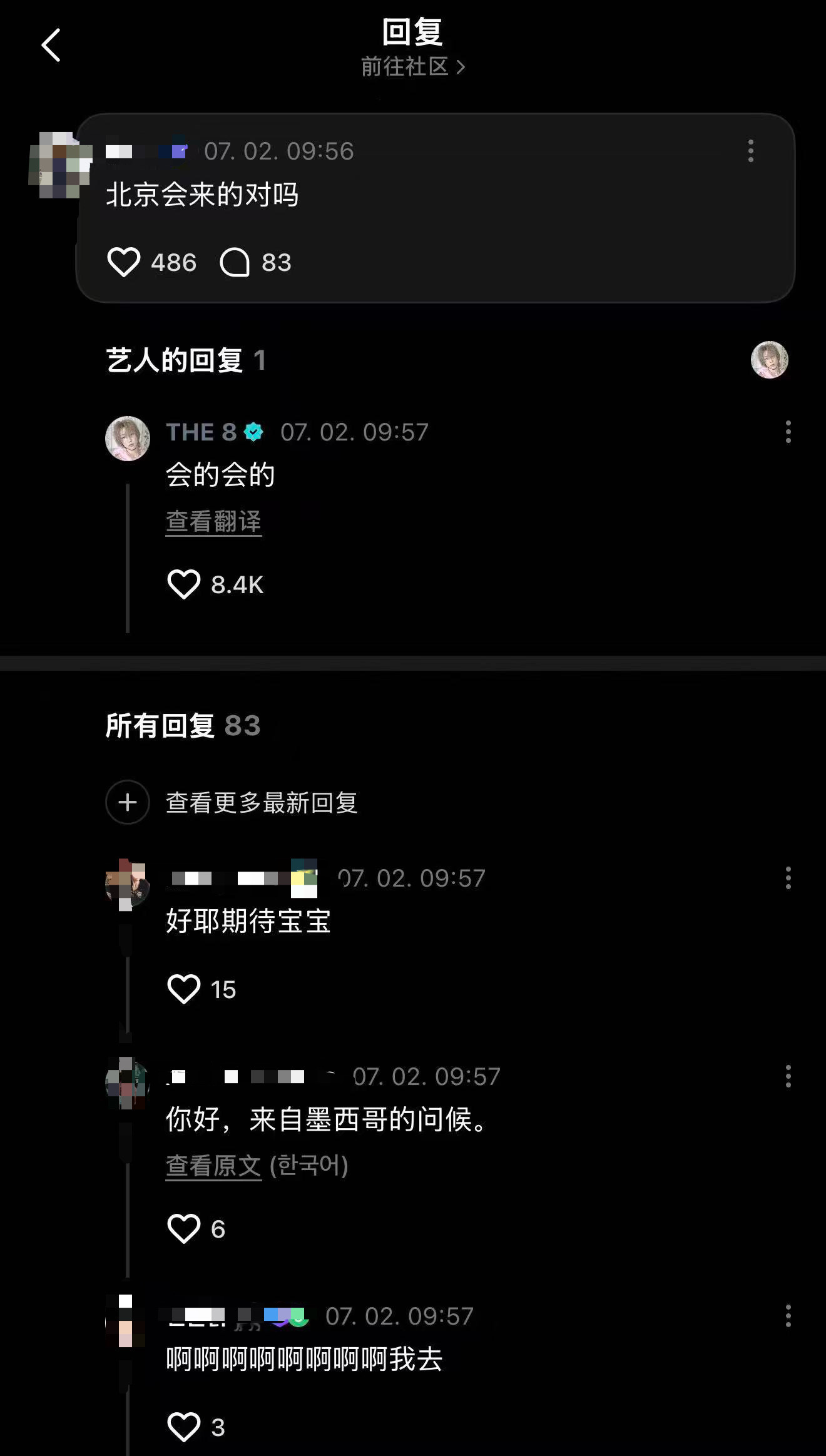 北京这下真有徐明浩在了徐明浩Vernon北京见徐明浩你真的我哭死！忙完一早的工作