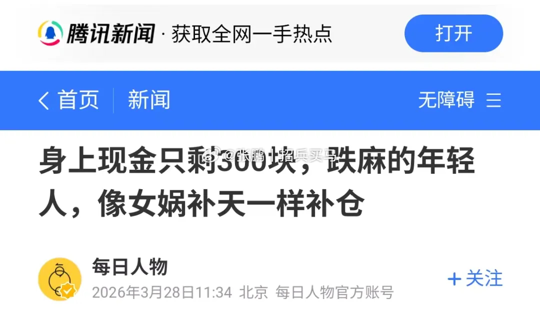 虽然“逢跌补仓”看上去可以摊薄成本，实际是自欺欺人。每一次投资操作本质上都是独立