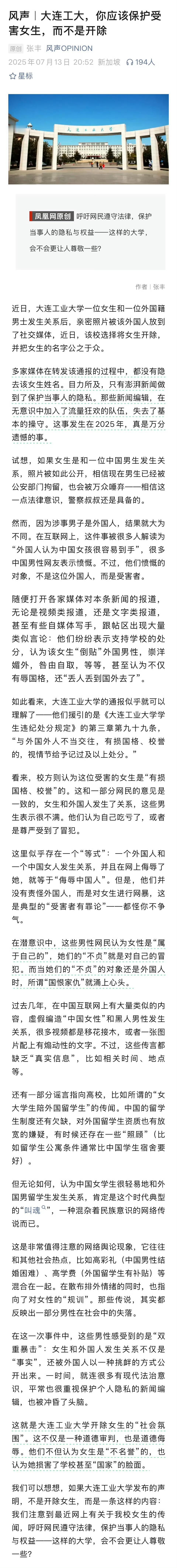 乌克兰男子Zeus发文道歉 逆天... ​​​