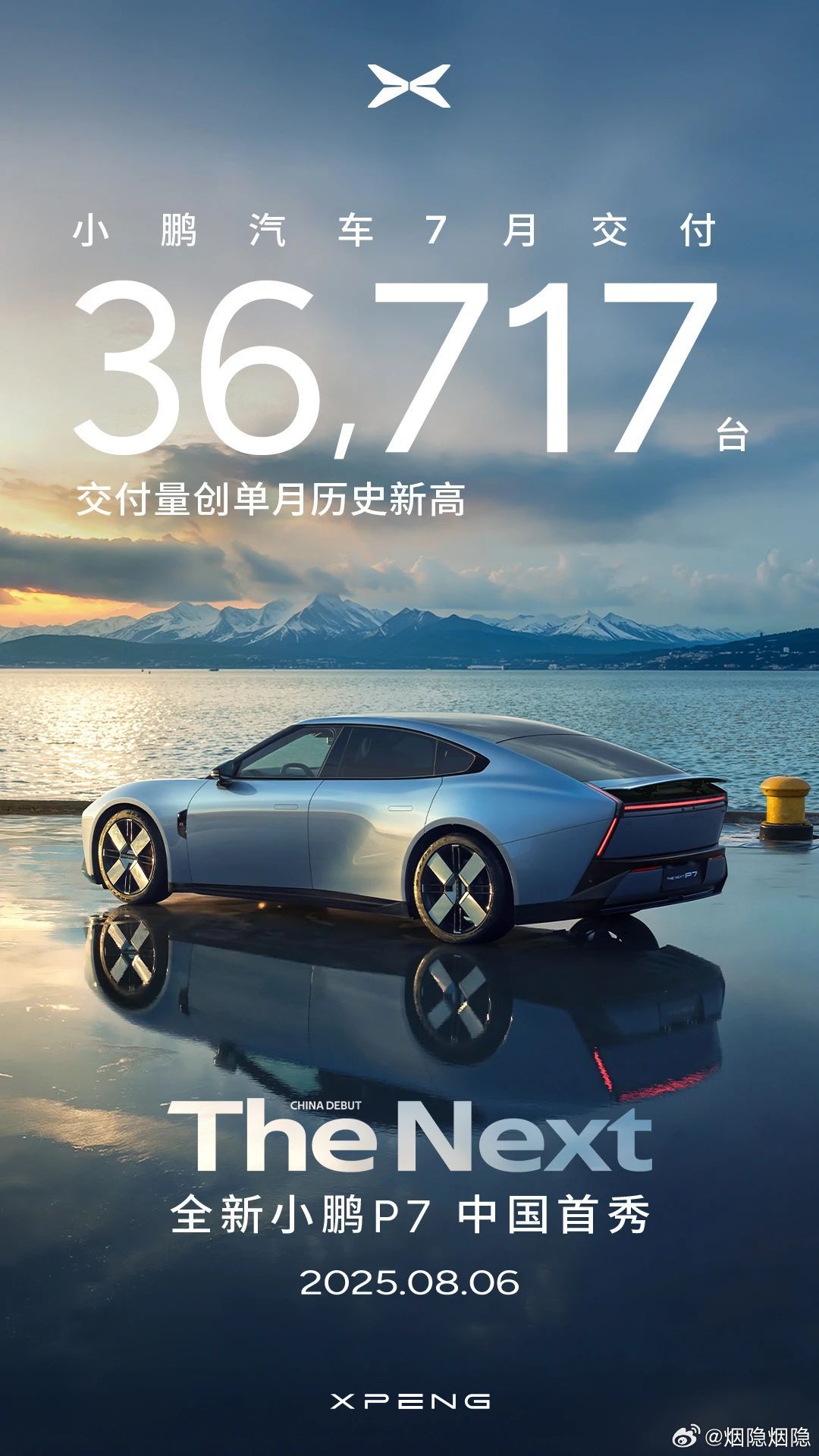 【七月这个车企交付再创历史新高】又到了每月上交成绩单的时刻。今天鹏厂一马当先，已