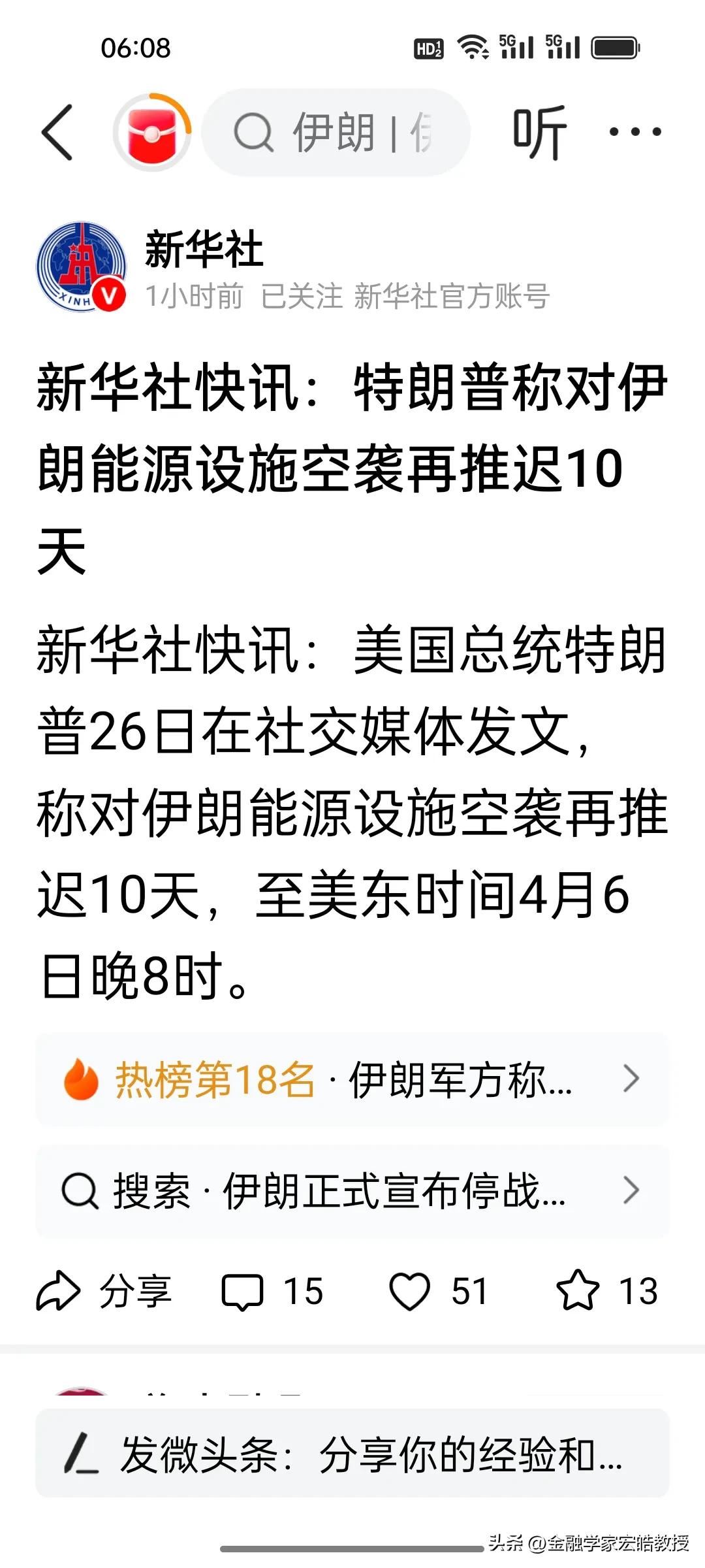 推迟再推迟，总共推迟15天!特朗普又发话救美国股市了！刚刚，美股收盘，又是血雨腥