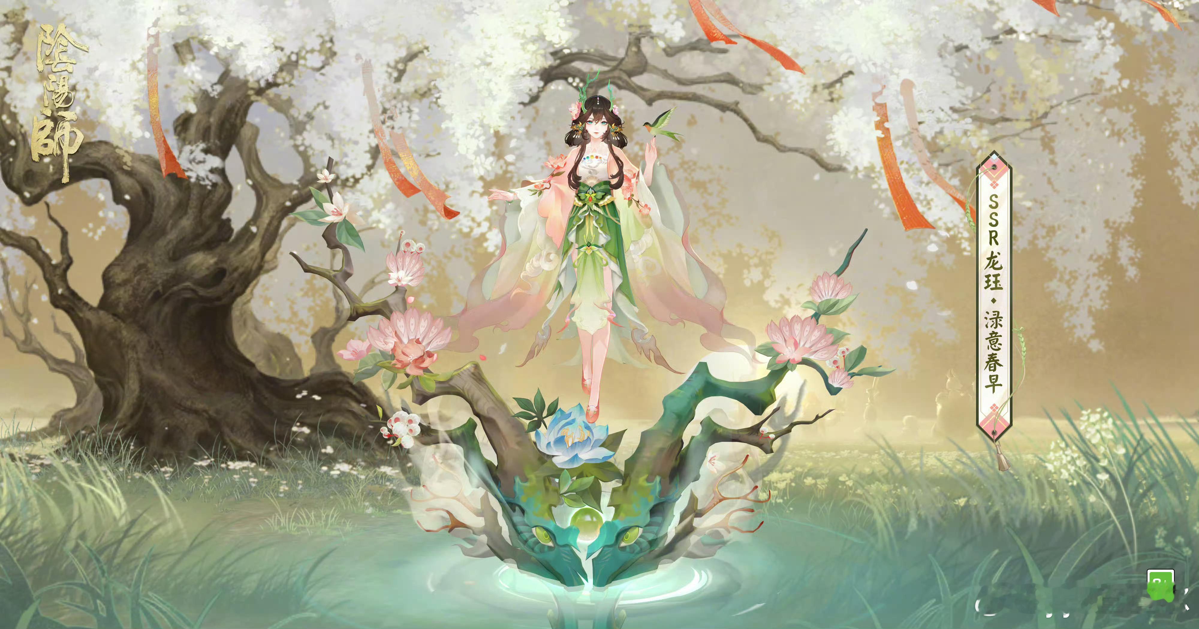 【抽奖帖🎁】评论区给大家抽一个花合战，折现12月花合战皮肤亮灯，是龙珏美丽无需