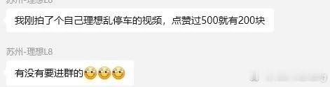 有没有这种群 我想凑点钱买iphone17[二哈] ​​​