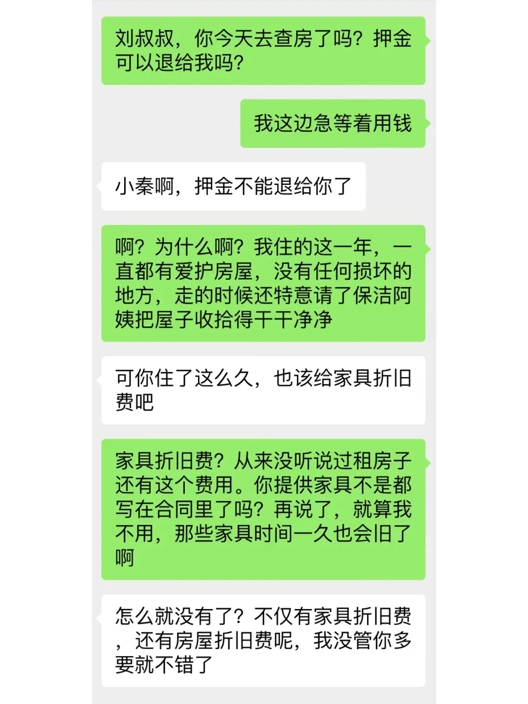 🎯房东不退押金？看我教你霸气维权！