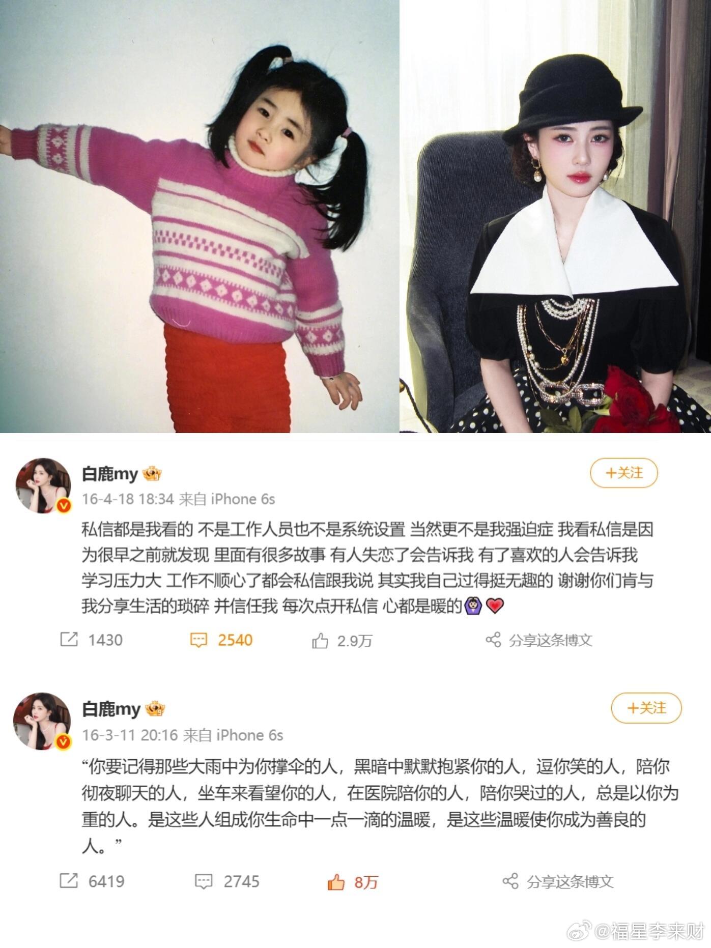 真的会反复爱上白鹿破局的勇气…… 