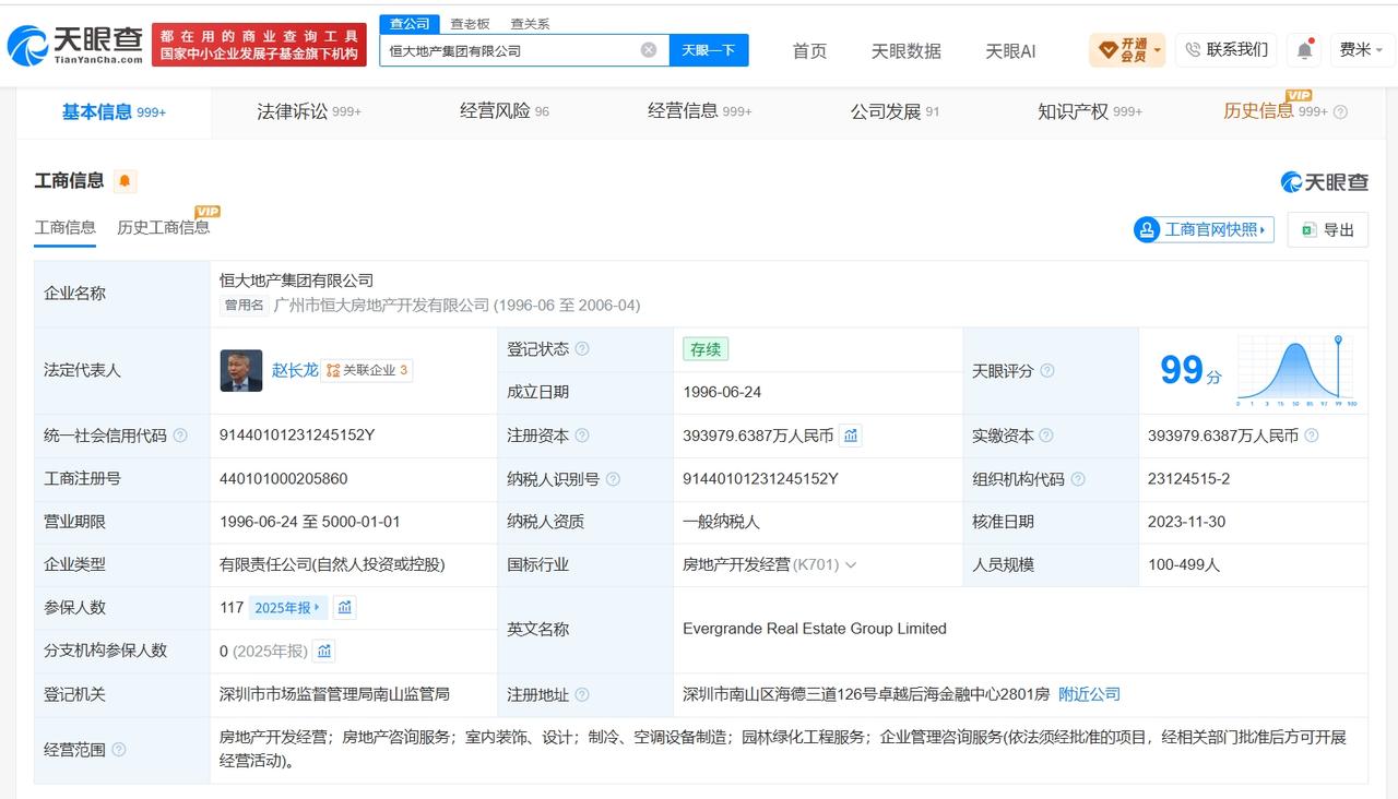 【恒大地产已因超千亿案款被限消 恒大地产已被执行超700亿】许家印一审被判无期
