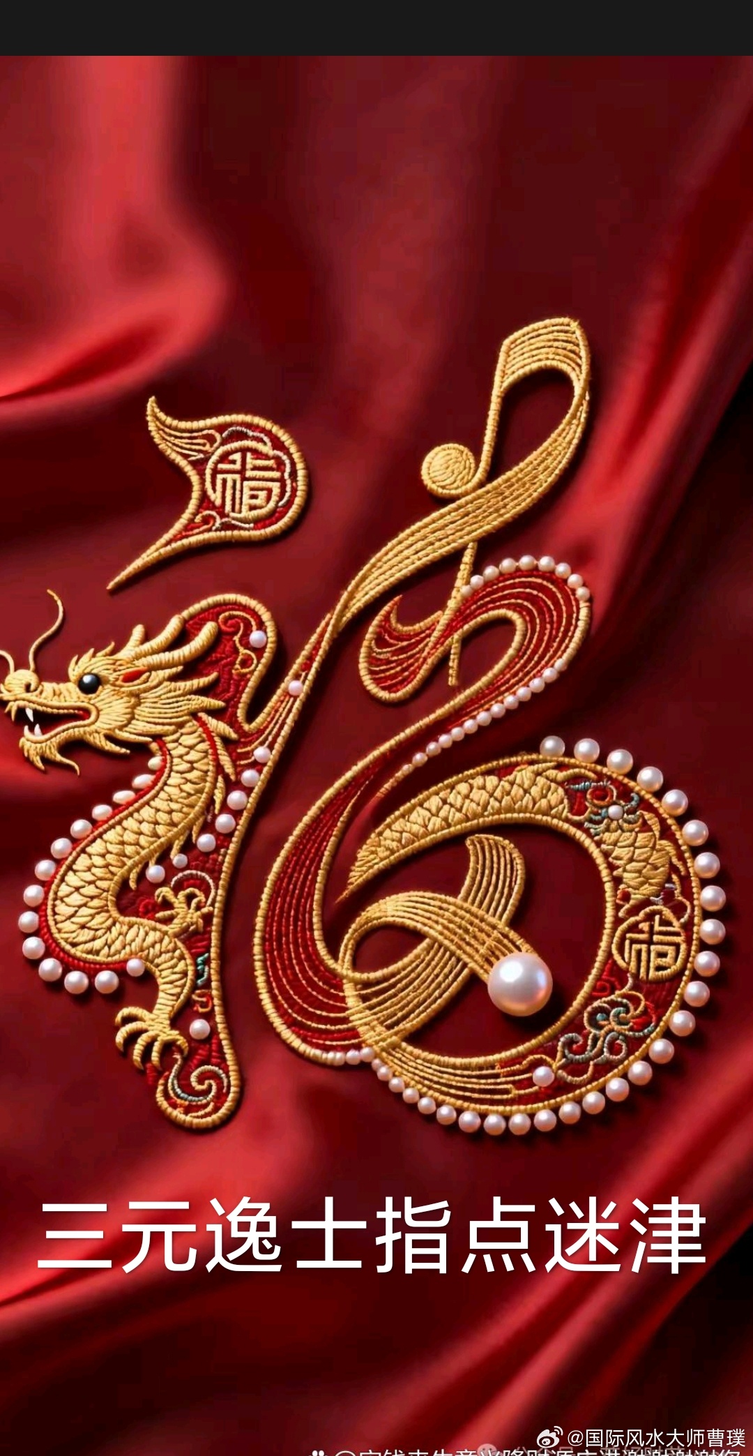 气量，是成大事者的底蕴￼三元逸士堪舆指点迷津正能量 曾国藩的话：“谋大事者首重格