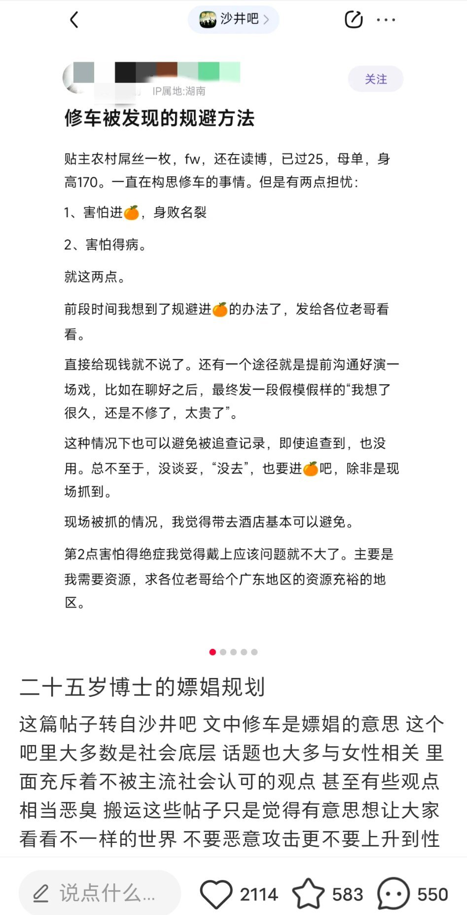 二十五岁男博士 ​​​