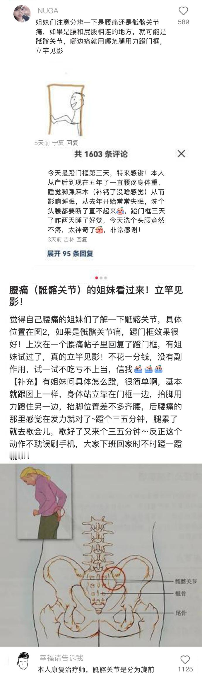 中国网友的 冷知识已经到这种程度了吗 