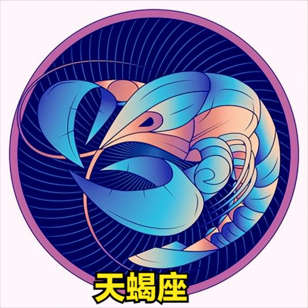 天蝎座4月19日星座运势
今天对天蝎座的♏评价：
不会主动伤人，但如果你惹怒了它