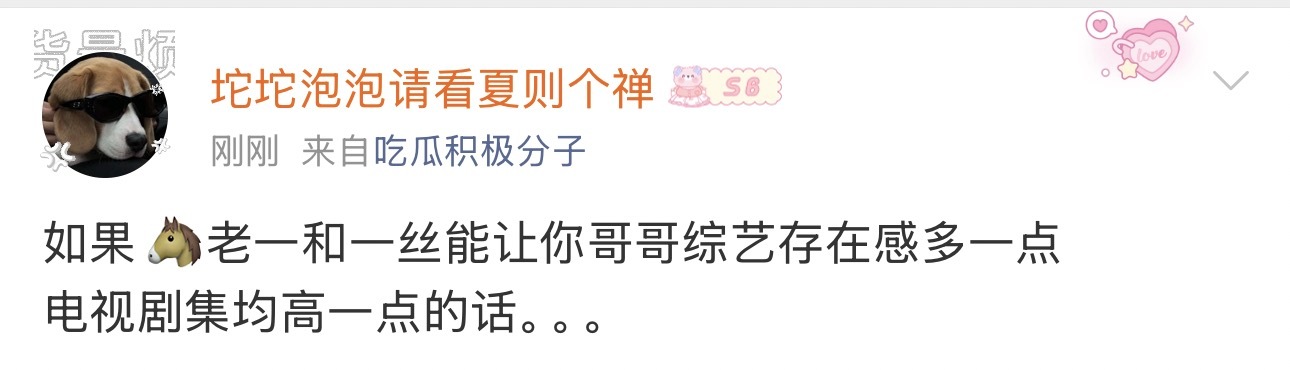 林一这个糊逼有一番剧吗，均集很高吗，综艺存在感很多吗