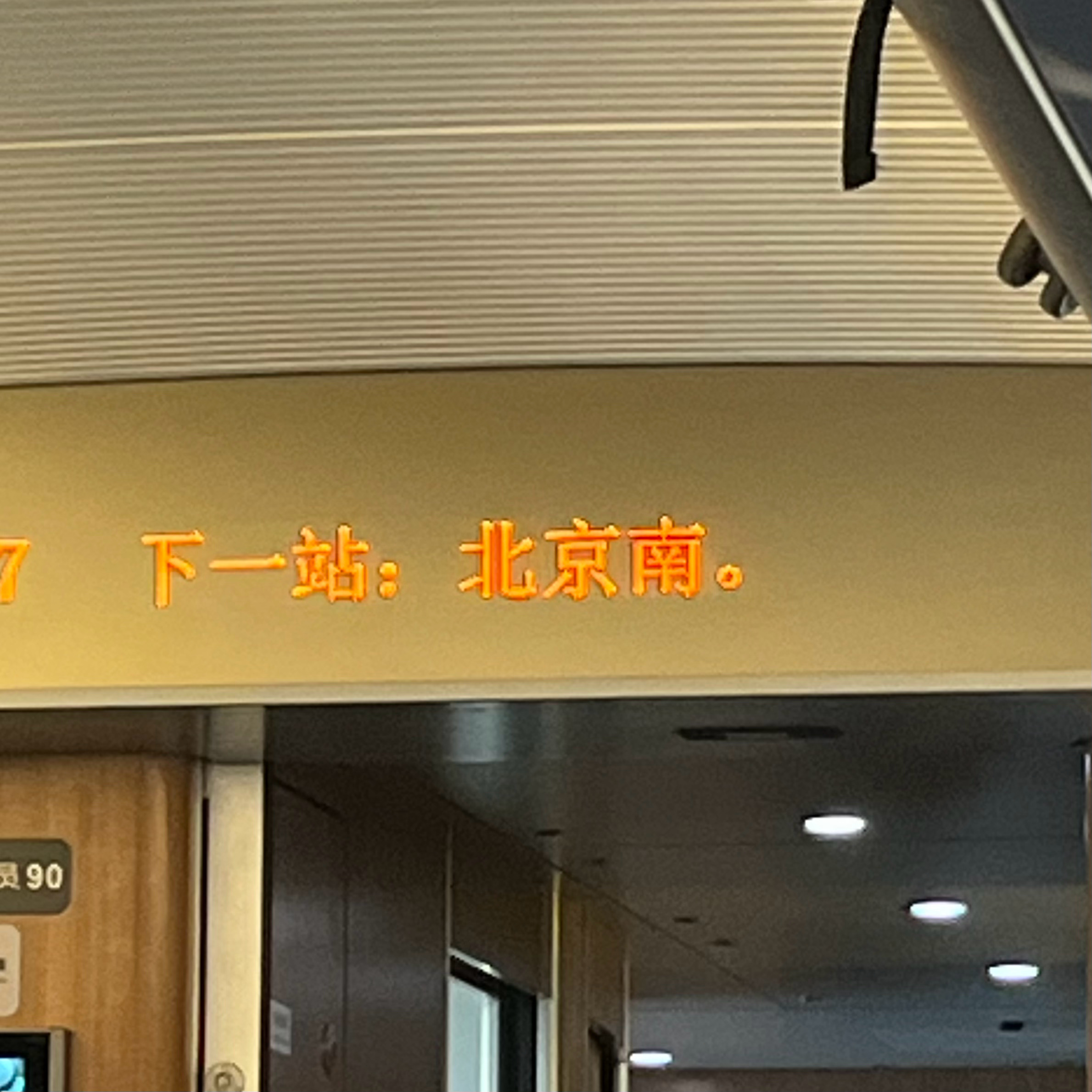 高铁🚄空调太冷又没带外套 怎么办？扫右边扶手二维码👉问题反馈👉“其他”👉