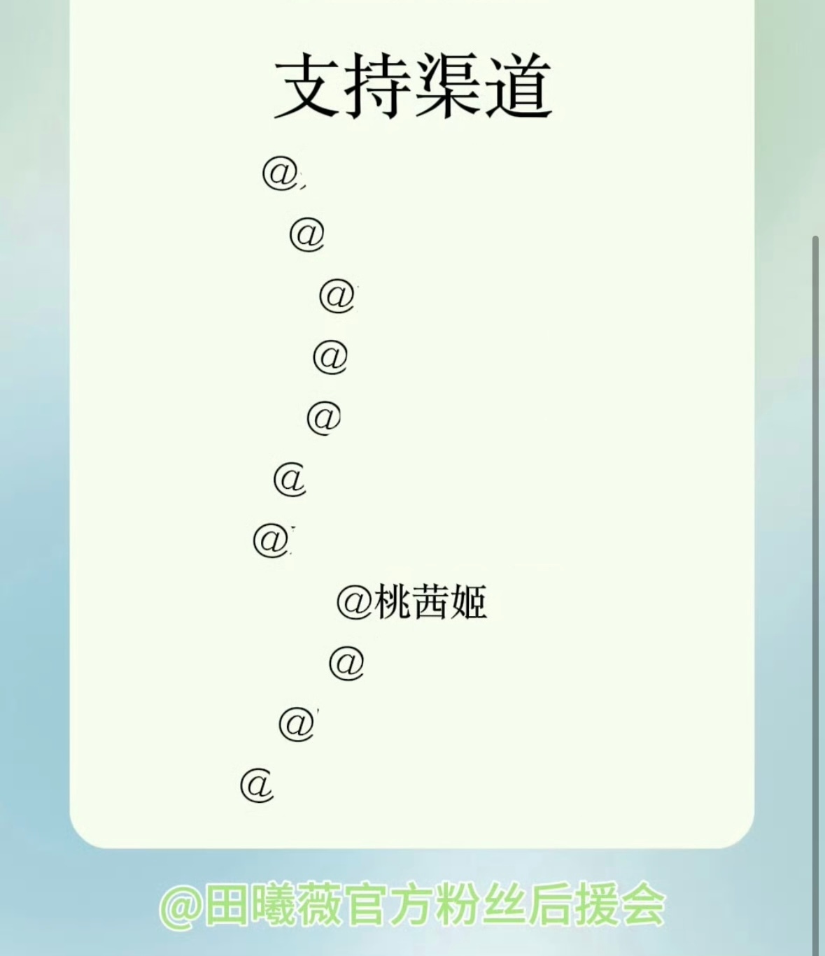 我追星不会做数据只会花钱💰 杀青宴我也想去我会努力赚钱的💪🏻 ​​​