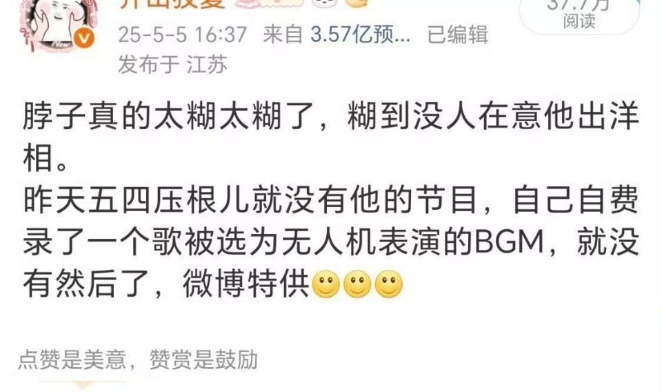 啊？王一博昨天五四晚会没表演吗？昨天我明明看到有个热搜是说他连续2年登央视四五晚