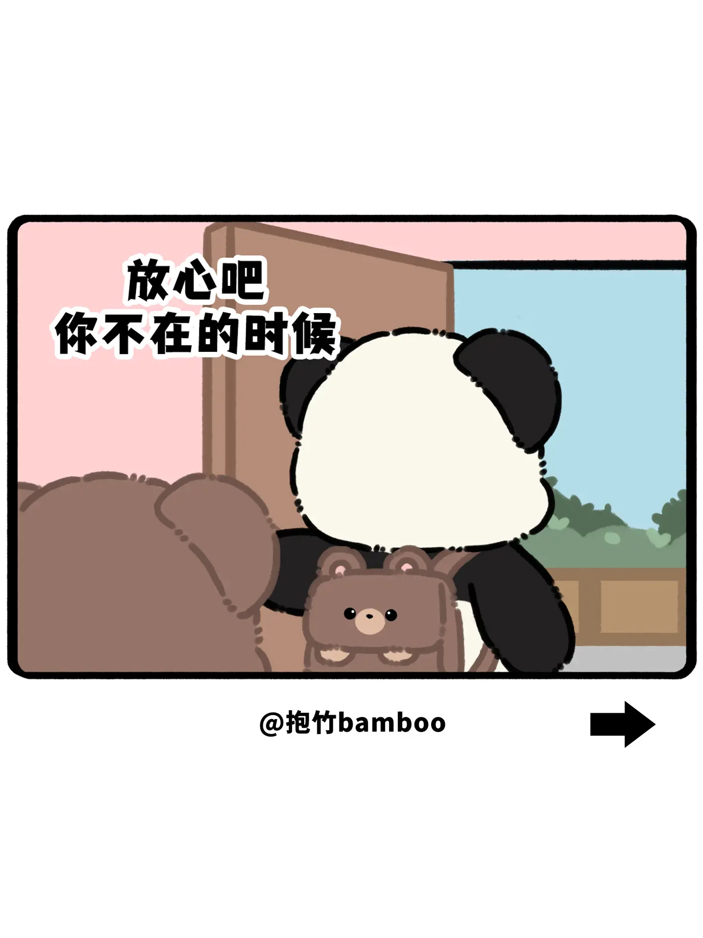 放心吧，你不在的时候，我都死着呢