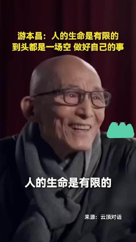 近日，92岁游本昌入住养老院一事引发热议。他回应称，此举是为追求更有尊严的晚年生