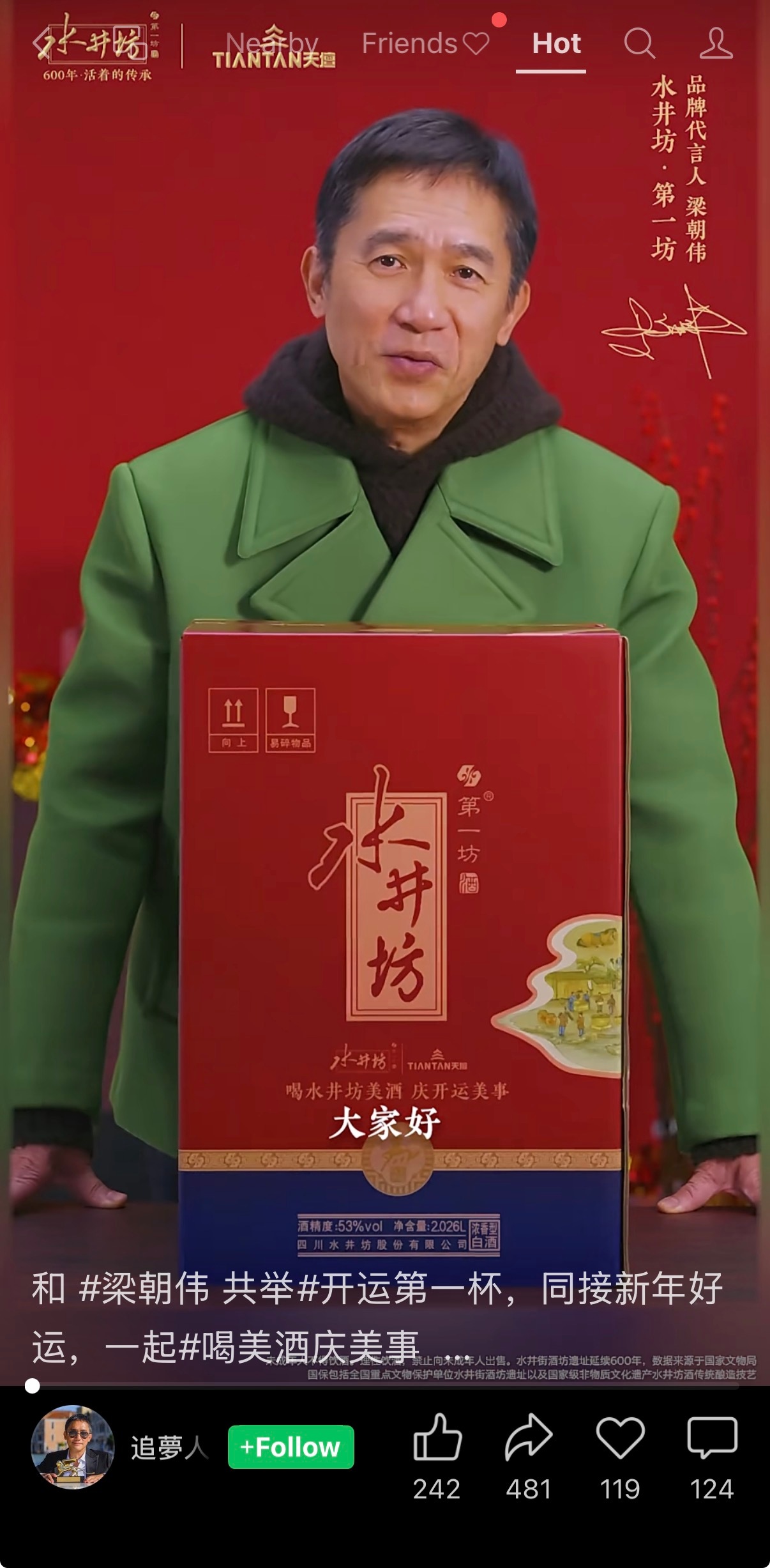 水井坊这个广告有效促使我点开了红配绿，军大衣，也不知道是不是故意的。 