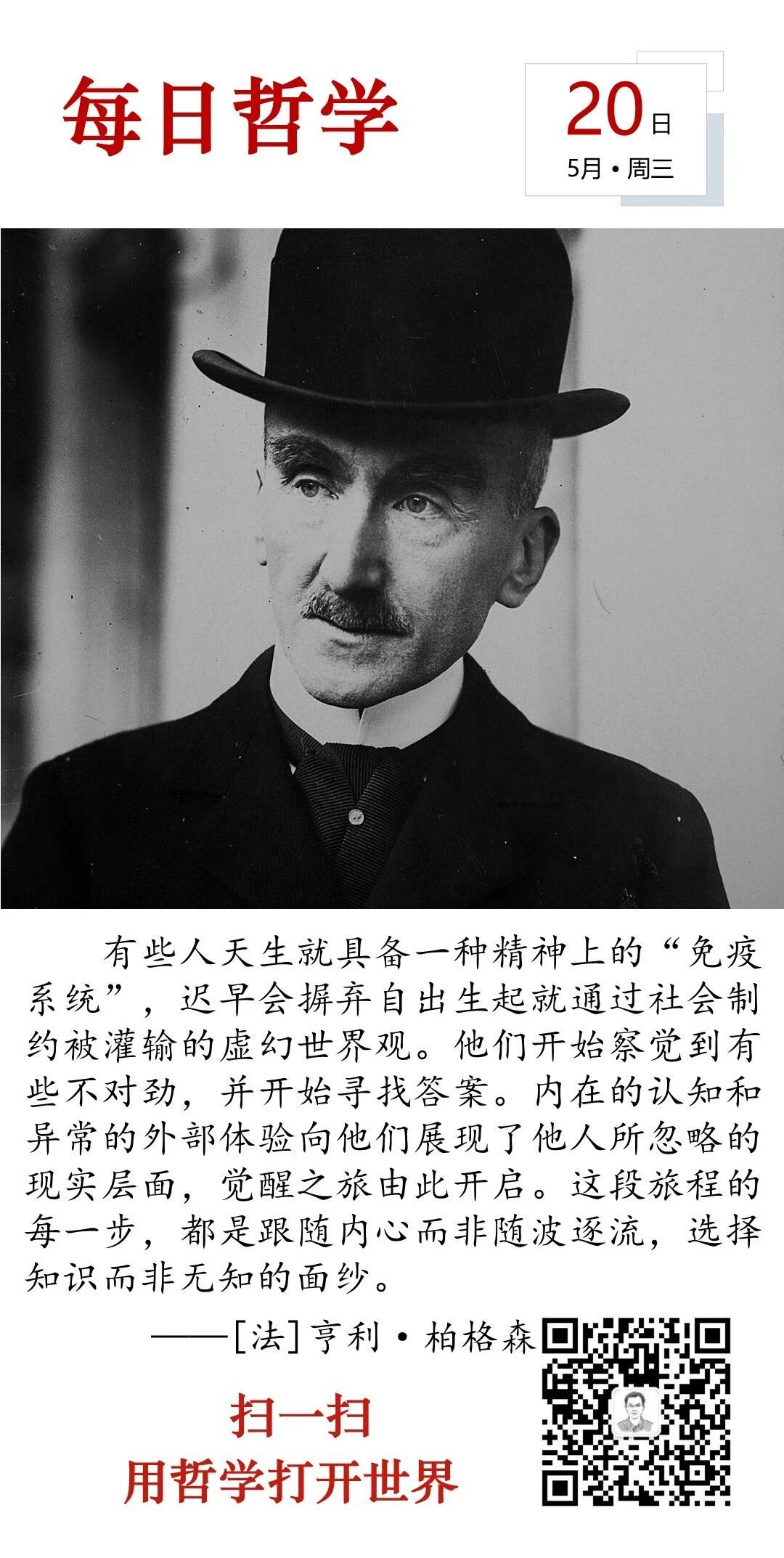 人生思悟  人间之所以会变成地狱，是因为人类总是试图把它变成天堂。来源：孙要良教