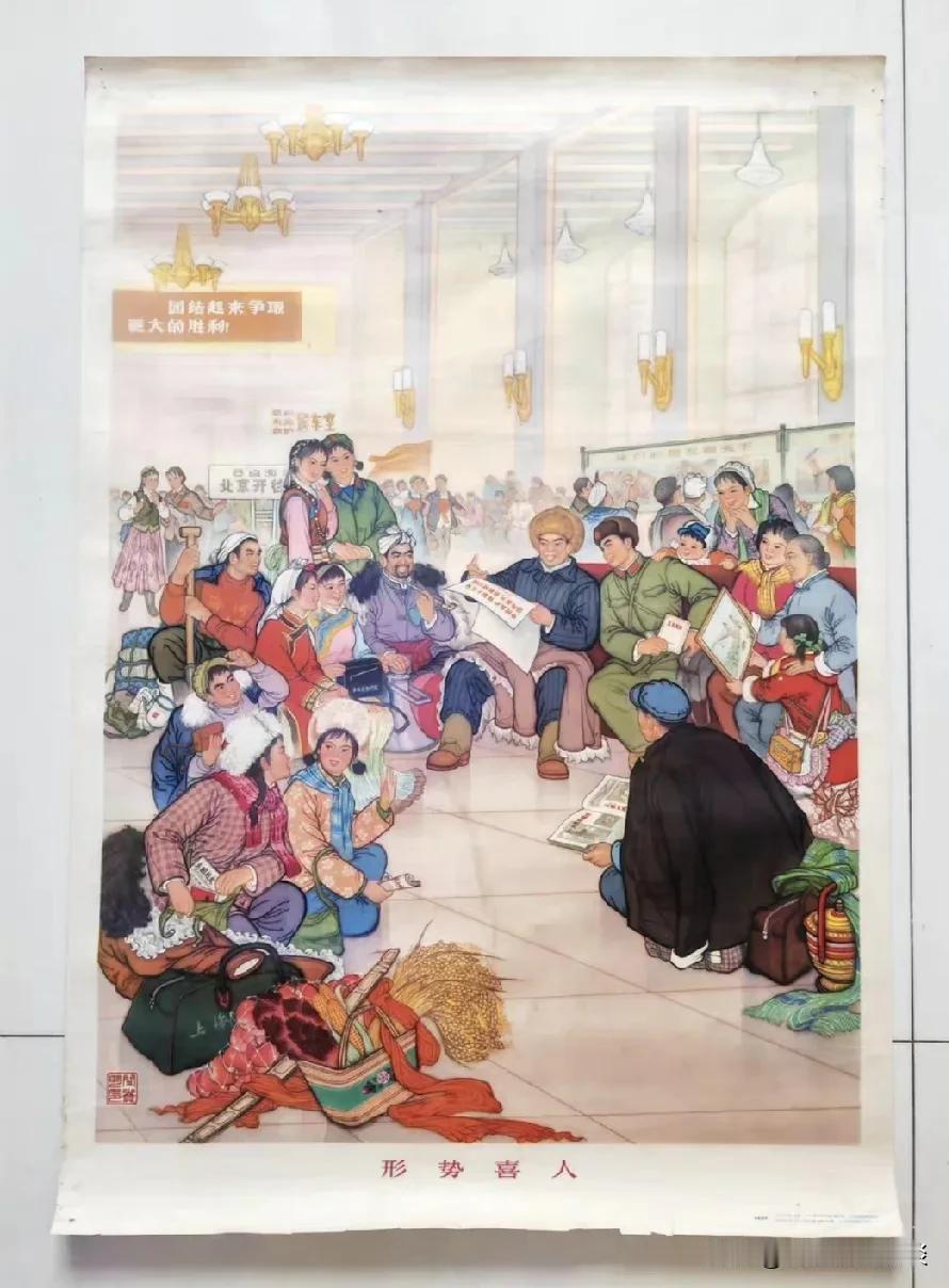 年画中的1974：团结与胜利的赞歌

一幅年画，记录着1974年的中国风云。画面