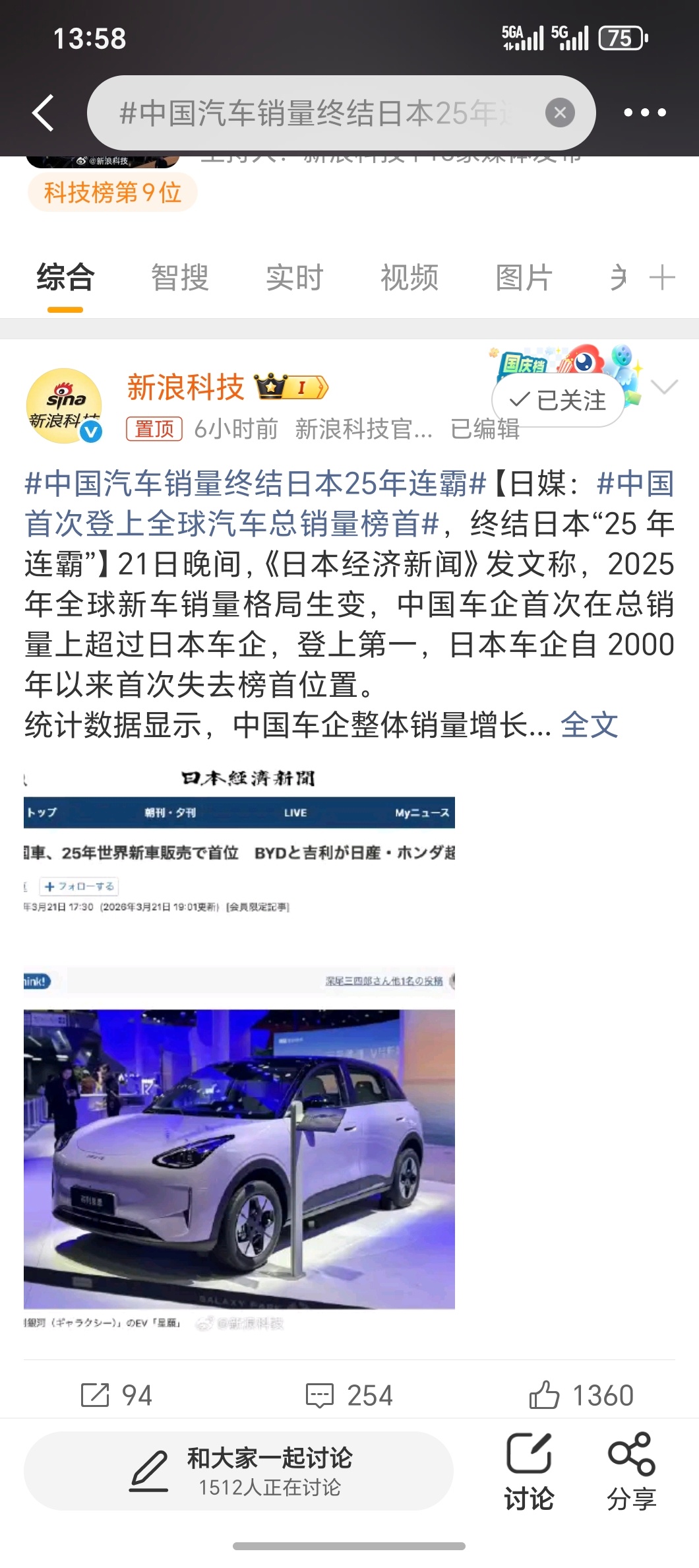 中国汽车销量终结日本25年连霸历史性时刻！2025年中国车企全球销量近2700万