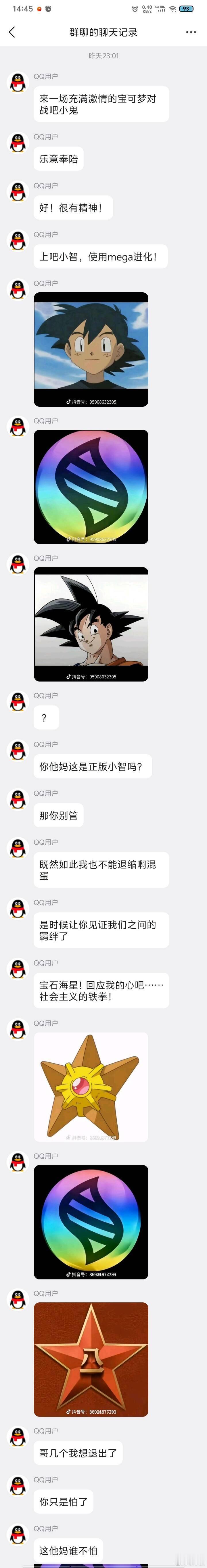 🔵战斗力爆表(ง•̀_•́)ง星球视角 ​​​