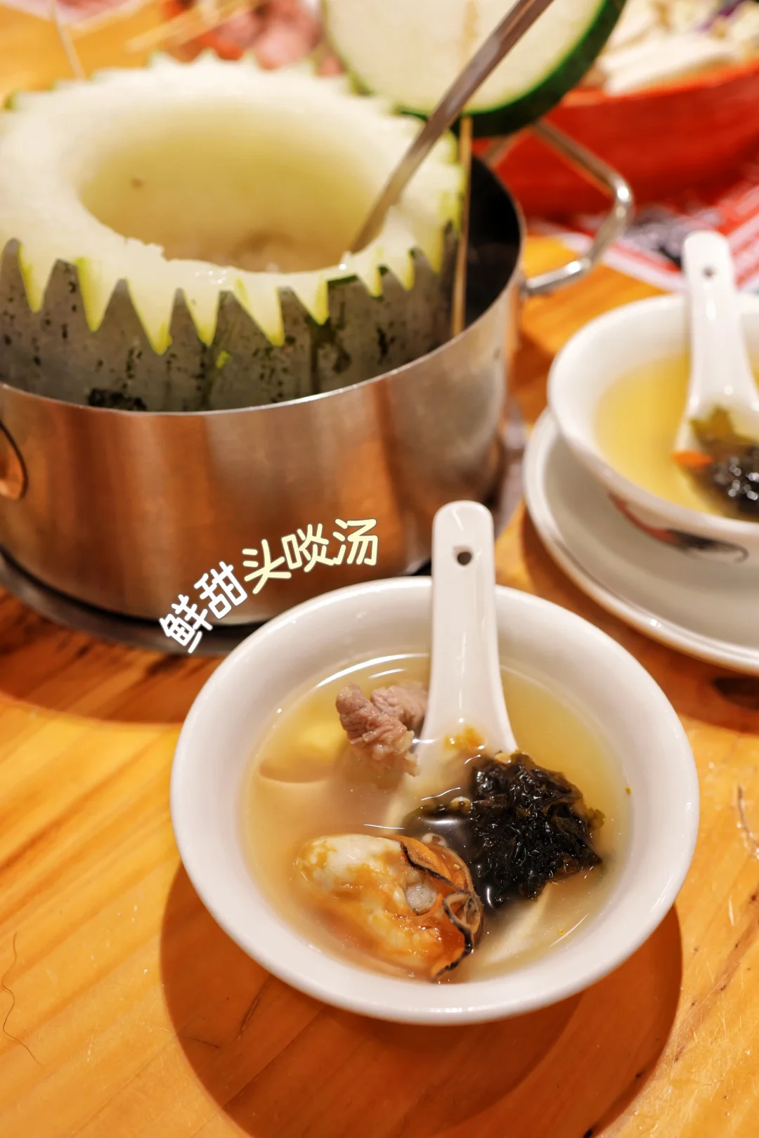 小小老头很喜欢的冬瓜盅火锅！