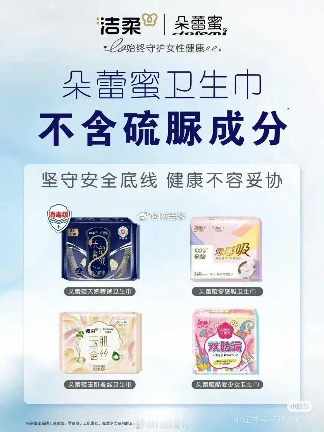 多家卫生巾企业声明不含硫脲 ​​​ 由于辛巴的棉密码出现硫脲致癌物事件。多家卫生