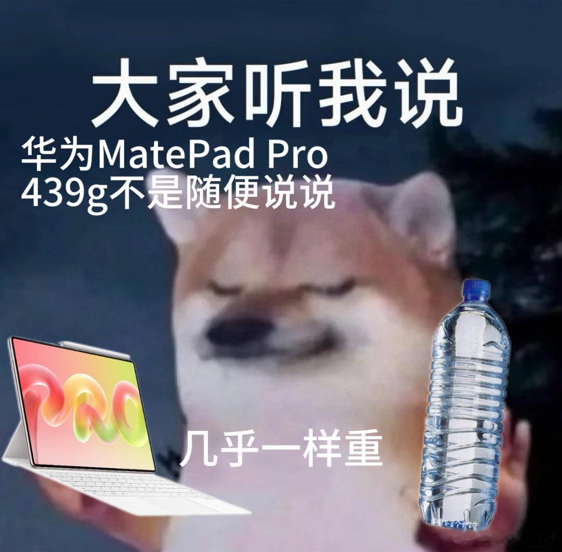 华为官宣新款鸿蒙平板华为新款平板4.7mm超薄机身不容易硌包，四百三十九克重量轻