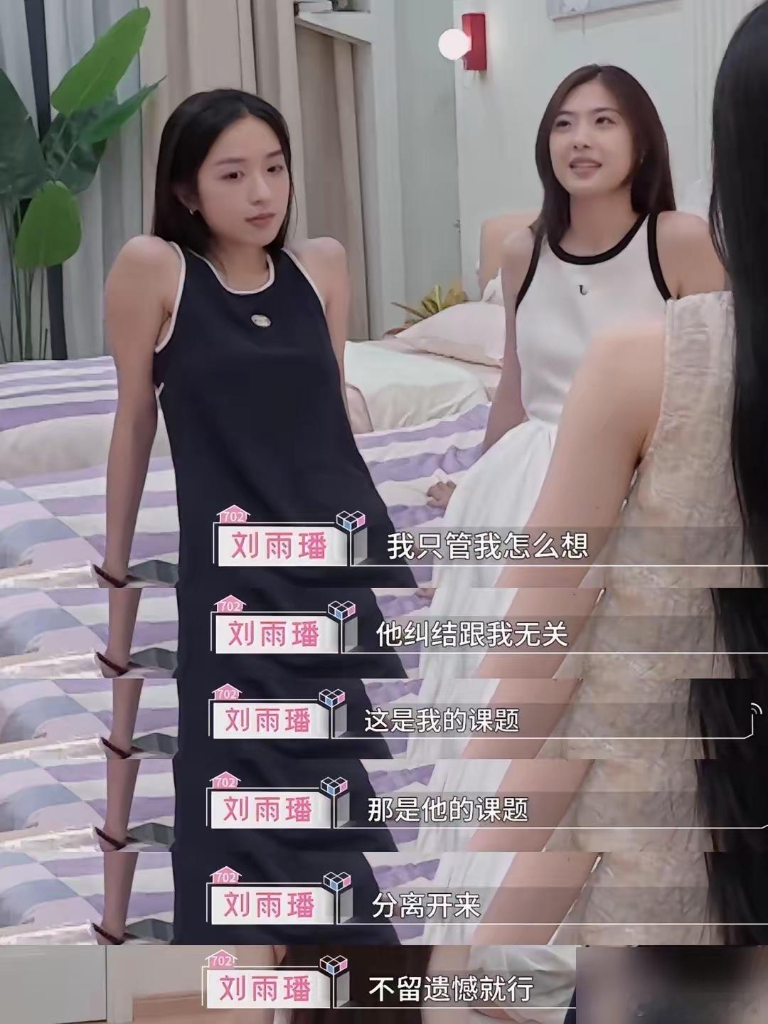 恋综里居然有人能把“爱”当成课题分离 ​​​