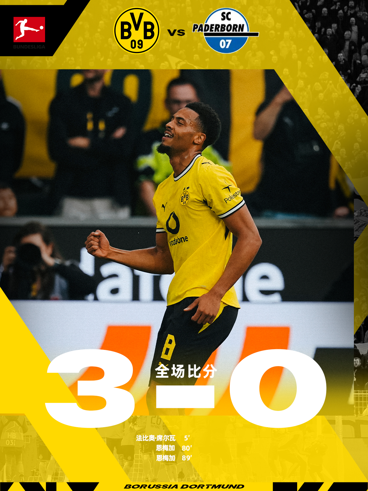 💛🖤全场比赛结束，凭借小火柴开场5分钟的闪击破门，以及恩梅加在尾声阶段的梅开