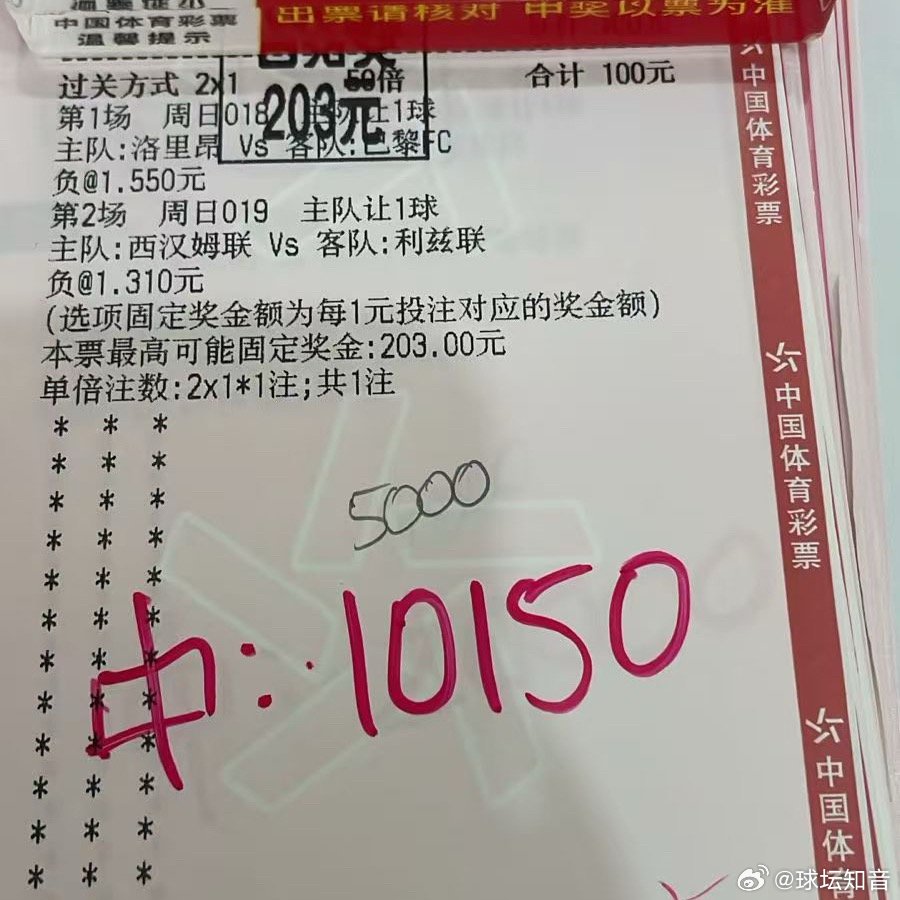 红单如期而至！二串一稳稳拿捏，恭喜跟上的朋友们。 