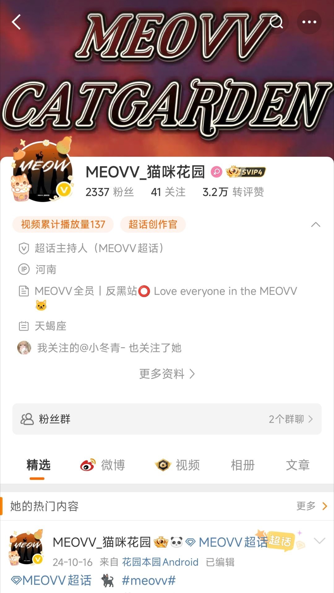 meovv 早说你在线啊 你说这事整的​​​
