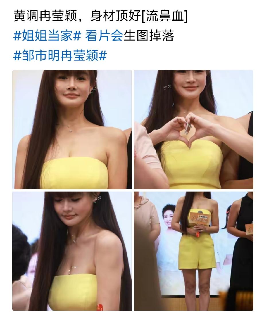 身材好，但是长相一般，衣着打扮更是一般