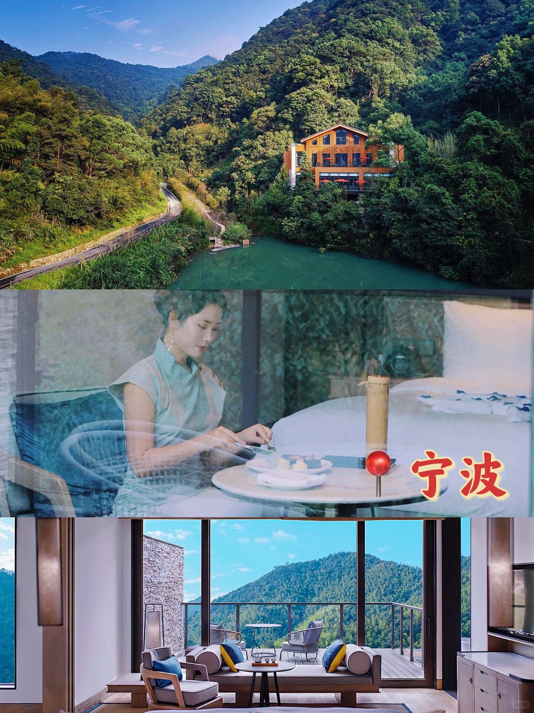 来宁波，隐居山里~