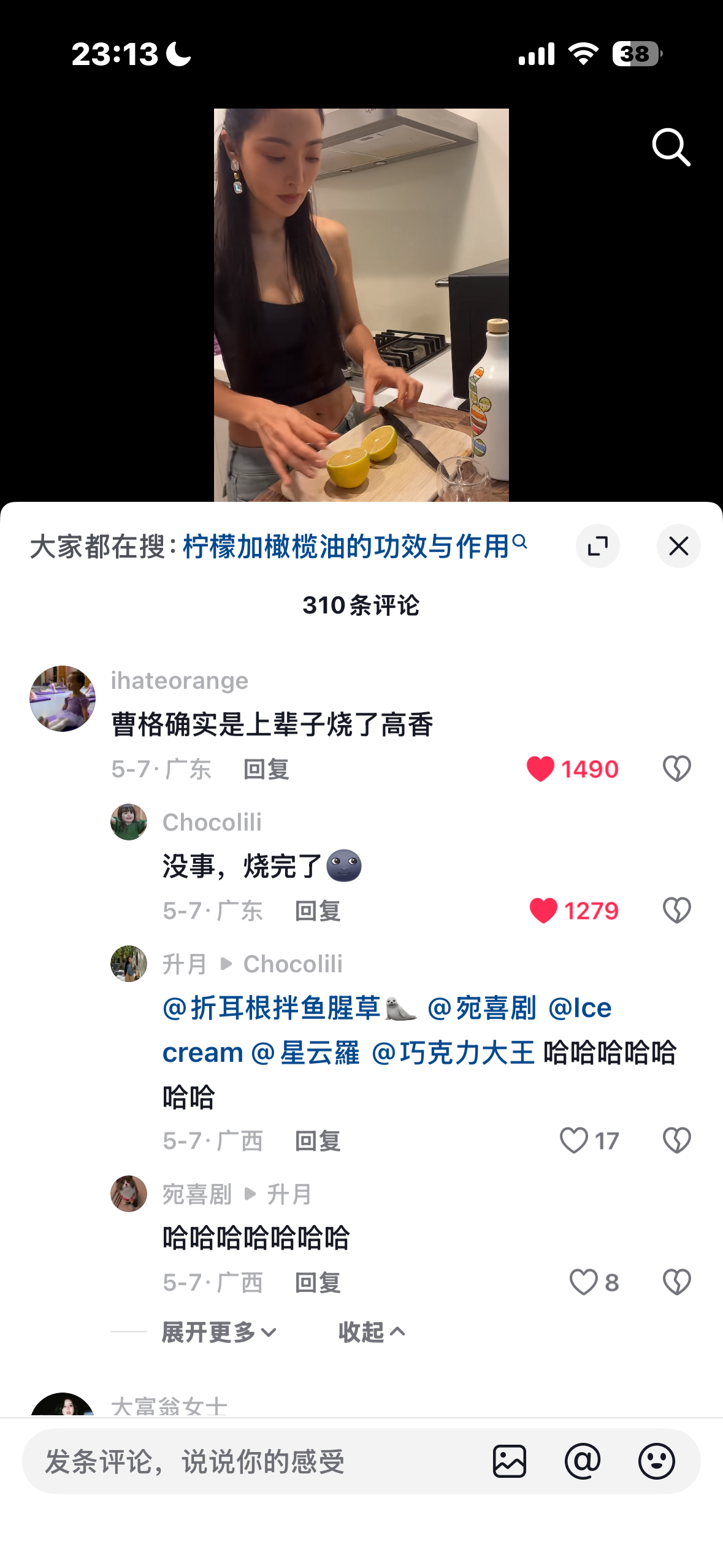 哎我一直笑 